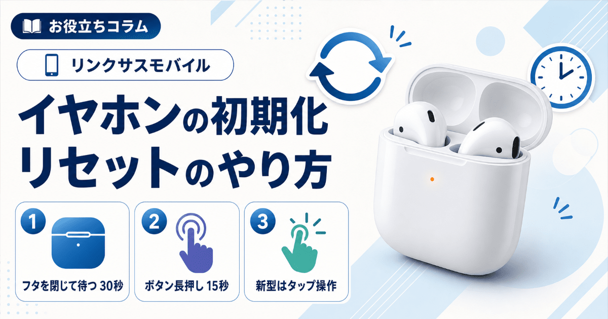 AirPods 第二世代 本体　初期化・動作確認済み AirPods初期化・リセット方法｜15秒長押しとダブルタップの手順