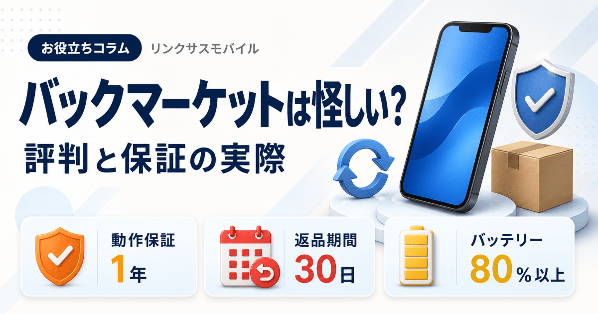 iPhoneで自分の電話番号を確認する方法｜表示されない・消えた時の対処