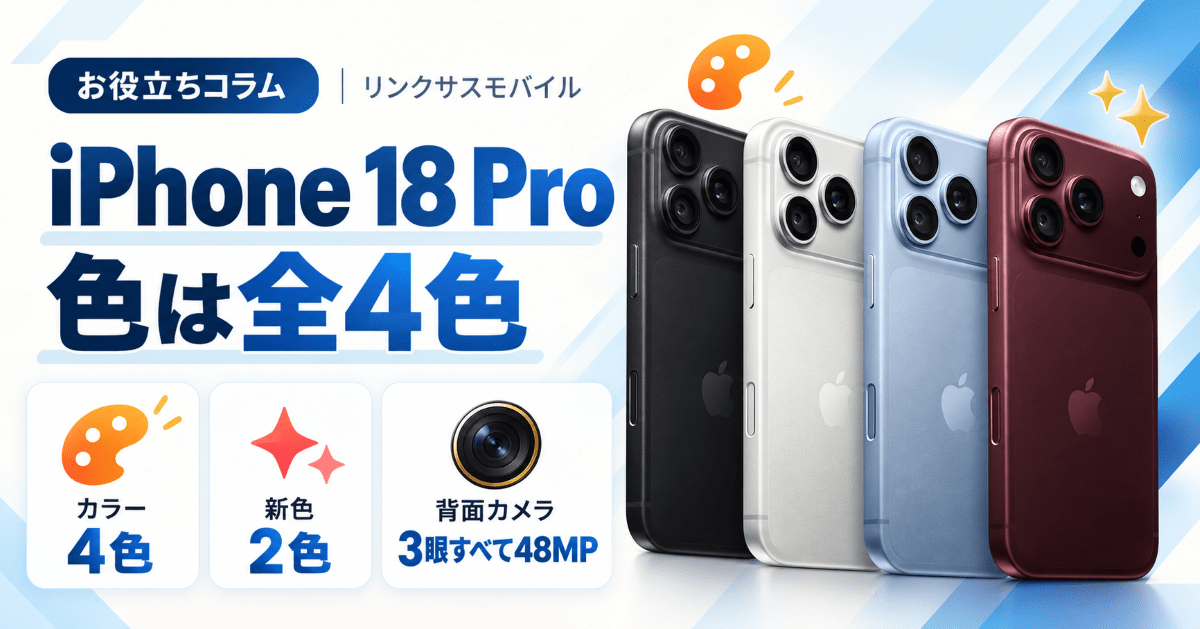 ジャンク品はなぜ売れる？壊れたスマホ・iPhoneを高く売るコツ