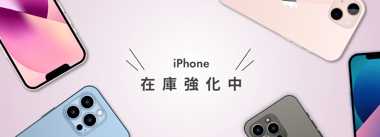 歴代iPhone全モデルを徹底比較!発売日・価格・スペックまとめ【2025年版】 – リンクサス通販